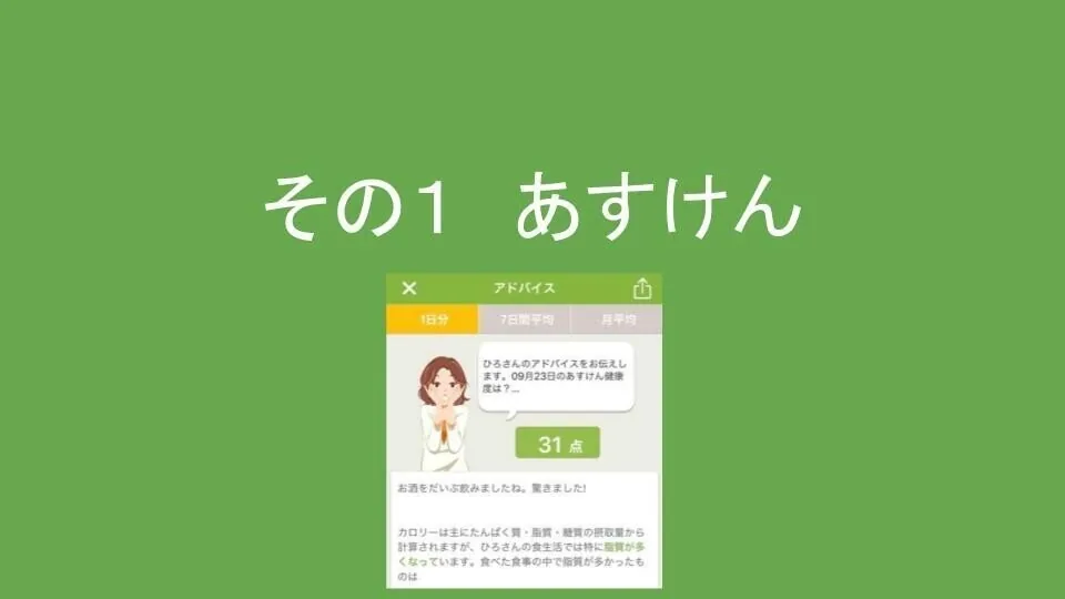 コロナ禍で健康になった話 (3)