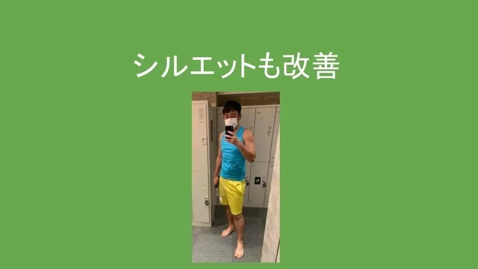コロナ禍で健康になった話 (9)