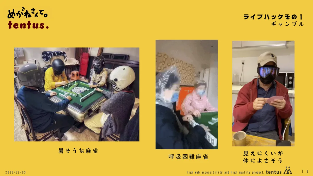 めがねさんと。懇親会LT コピー（ドラッグされました） 3